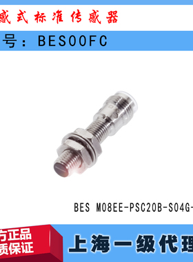 BES00FC巴鲁夫BES M08EE-PSC20B-S04G-003