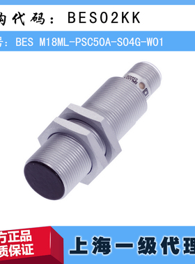 德国巴鲁夫BES M18ML-PSC50A-S04G-W01传感器 BES02KK原装进口