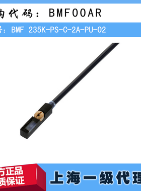 德国巴鲁夫BMF 235K-PS-C-2A-PU-02传感器 BMF00AR原装进口