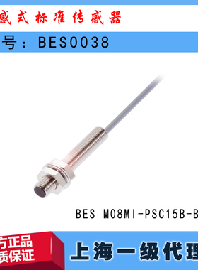 BES0038巴鲁夫BES M08MI-PSC15B-BV03