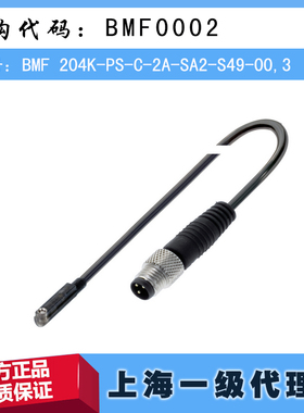 德国巴鲁夫BMF 204K-PS-C-2A-SA2-S49-00,3传感器 BMF0002
