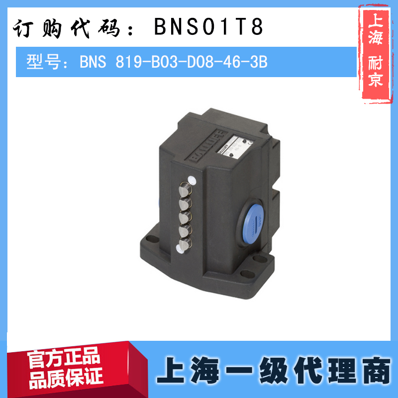 德国巴鲁夫BNS 819-B03-D08-46-3B位置开关 BNS01T8原装进口