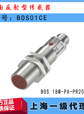 BOS01CE巴鲁夫BOS 18M-PA-PR20-S4
