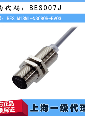 德国巴鲁夫BES M18MI-NSC80B-BV03传感器 BES007J原装进口