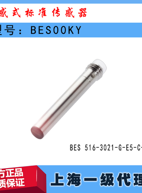 BES00KY巴鲁夫BES 516-3021-G-E5-C-S49