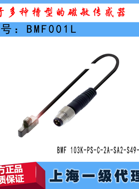 BMF001L巴鲁夫BMF 103K-PS-C-2A-SA2-S49-00,3