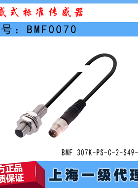 BMF0070巴鲁夫BMF 307K-PS-C-2-S49-00,2