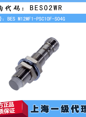 德国巴鲁夫BES M12MF1-PSC10F-S04G传感器 BES02WR原装进口
