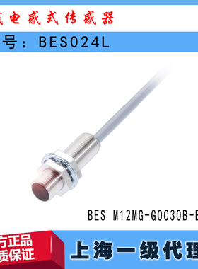 BES024L巴鲁夫BES M12MG-GOC30B-BV02