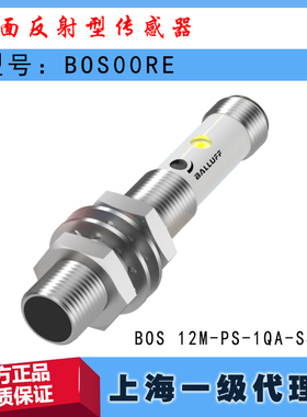 BOS00RE巴鲁夫BOS 12M-PS-1QA-S4-C