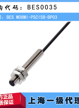 德国巴鲁夫BES M08MI-PSC15B-BP03传感器 BES0035原装进口