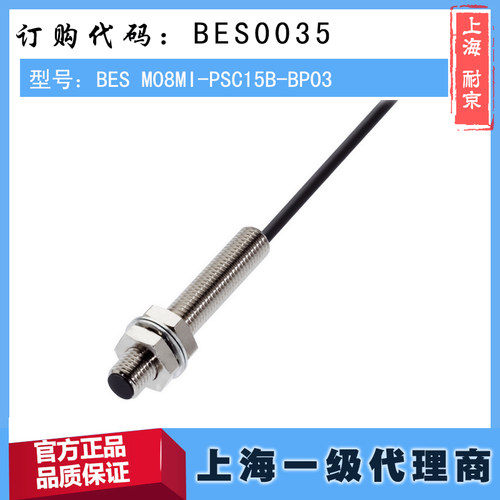 上海耐京机电有限公司&mdash;&mdash;德国巴鲁夫BALLUFF上海一级经销商。欢迎您的来电咨询：021-60548439。15800781273 许工【具体货期请咨询我司客服人员】