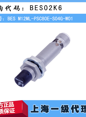 德国巴鲁夫BES M12ML-PSC80E-S04G-W01传感器 BES02K6原装进口
