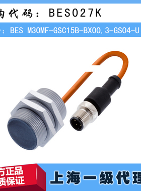 德国巴鲁夫BES M30MF-GSC15B-BX00,3-GS04-U传感器 BES027K