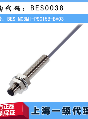 德国巴鲁夫BES M08MI-PSC15B-BV03传感器 BES0038原装进口