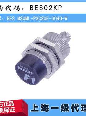 德国巴鲁夫BES M30ML-PSC20E-S04G-W传感器 BES02KP原装进口