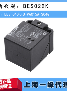 德国巴鲁夫BES Q40KFU-PAC15A-S04G传感器 BES022K原装进口