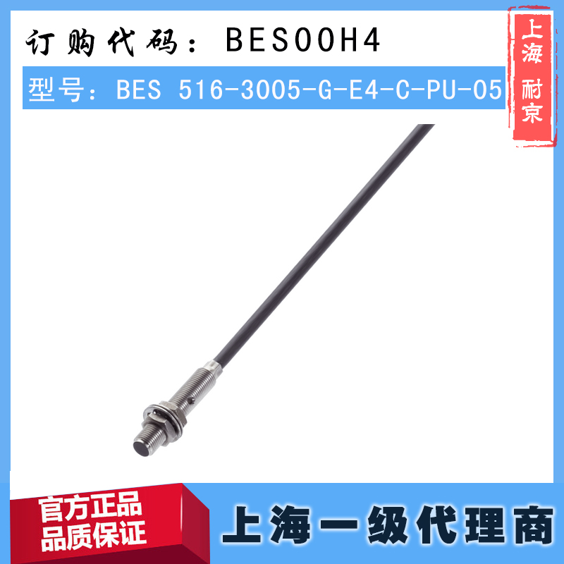 上海耐京机电有限公司——德国巴鲁夫BALLUFF上海一级经销商。欢迎您的来电咨询：021-60548439。【具体货期请咨询我司客服人员】
