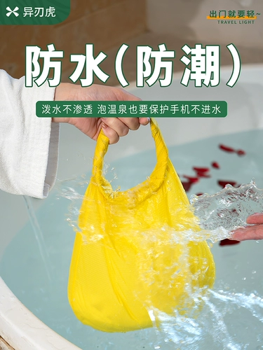 Непромокаемая сумка для плавания, портативная легкая водонепроницаемая сумка, альпинистский защитный мобильный телефон для путешествий