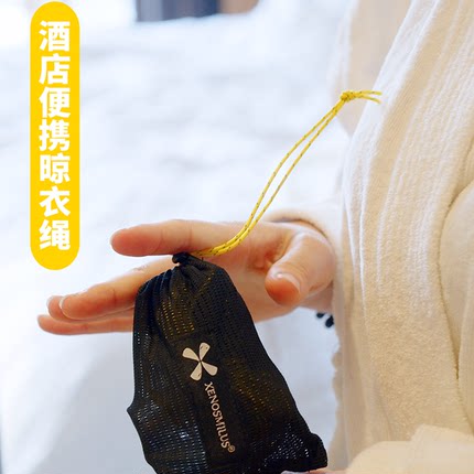 户外旅行住酒店晾衣绳便携式室内宿舍免打孔一拉即紧固定挂钩晾晒