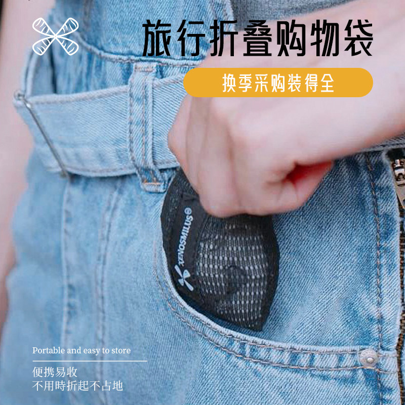 旅行折叠购物袋大容量便携防水手提袋小环保超市买菜包超轻收纳袋,收纳整理,其他收纳袋,淘宝优惠券,粉丝福利购,淘宝优惠卷