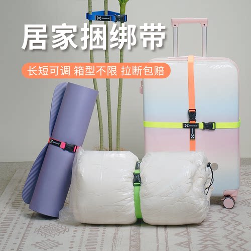 居家捆绑带长短可调双保险卡扣