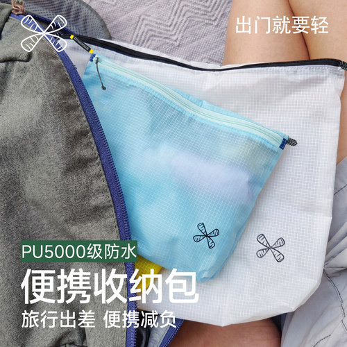 防水收纳袋告别行李箱乱糟糟