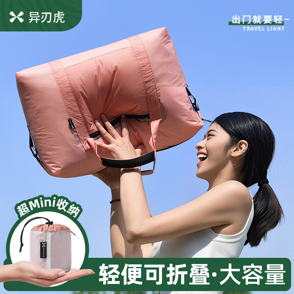 旅行行李袋防水折叠长途单肩女包