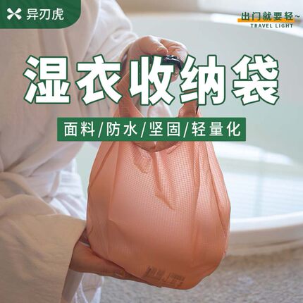 防水泳衣游泳包收纳袋湿衣服密封干湿分离漂流手机户外专用防水袋