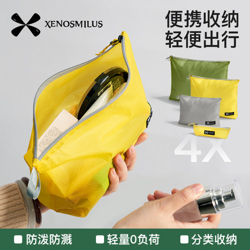 洗漱包证件卡包杂物袋防水压缩包