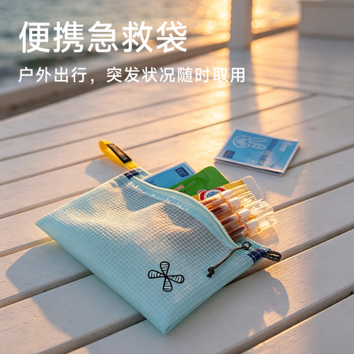 随身小药袋，出行常备超省心