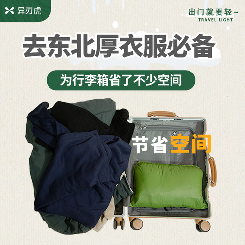 户外压缩包异刃虎背包旅行收纳袋