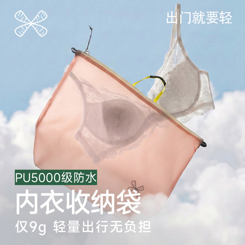 内衣收纳袋旅行脏衣防水衣服便携行李内裤袜子包出差分装压缩拉链