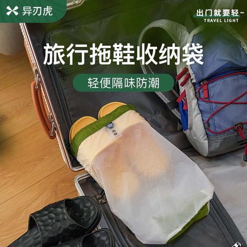 拖鞋收纳袋折叠旅行防水隔味束口