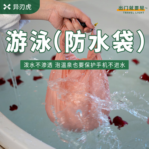 轻便户外防水袋便携漂流专用包