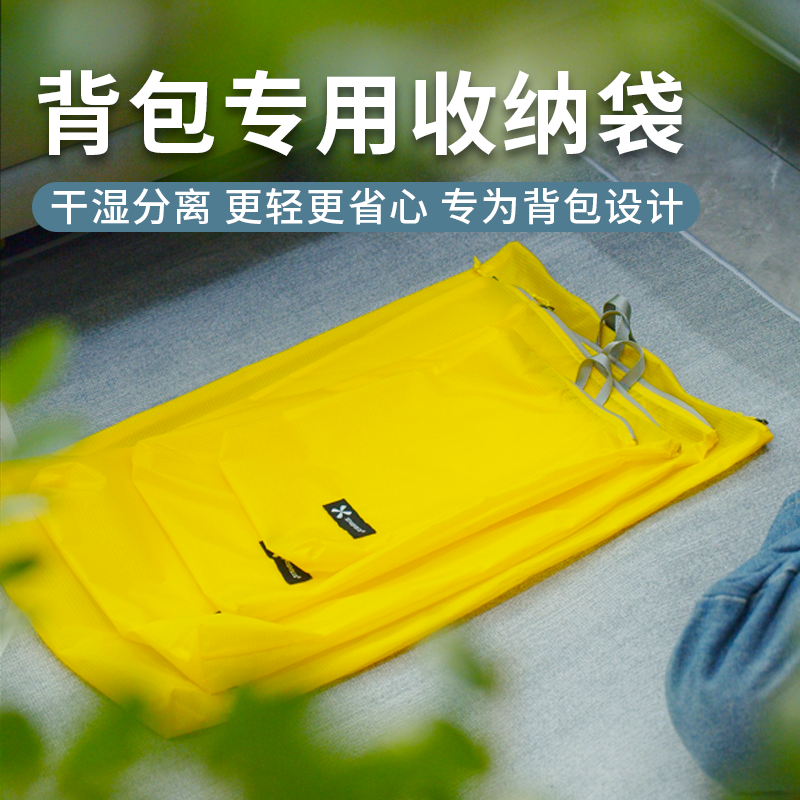 背包分装包异刃虎户外便携防水袋