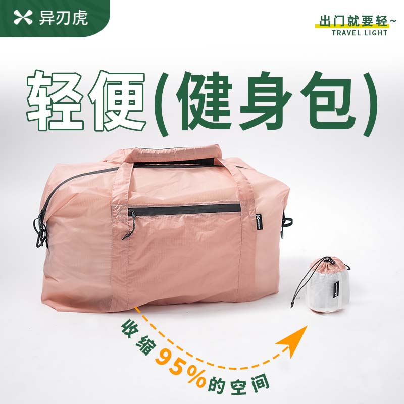 防水防潮运动包待产包收纳神器女