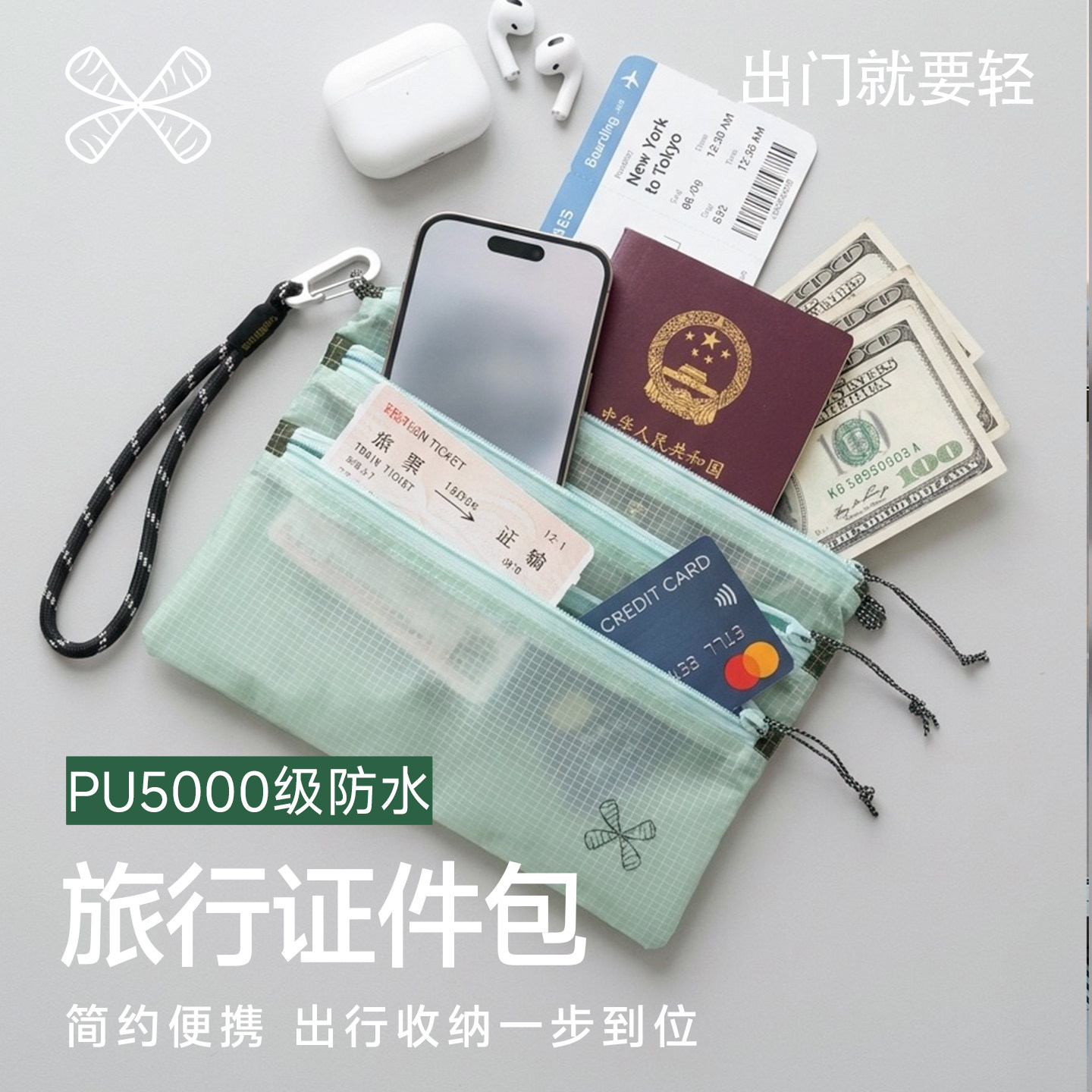旅行分层证件手机斜挎小包图片