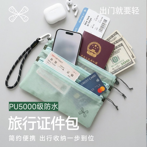 旅行分层证件手机斜挎小包