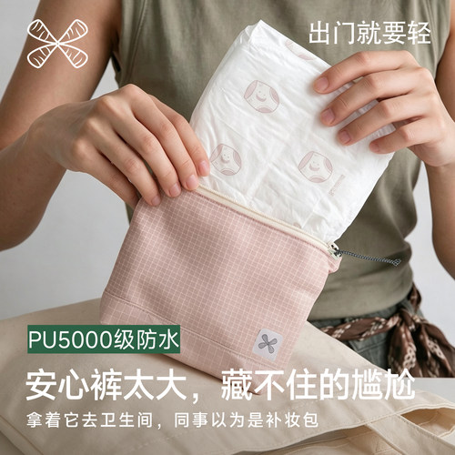防水姨妈收纳包小巧隐形随身装