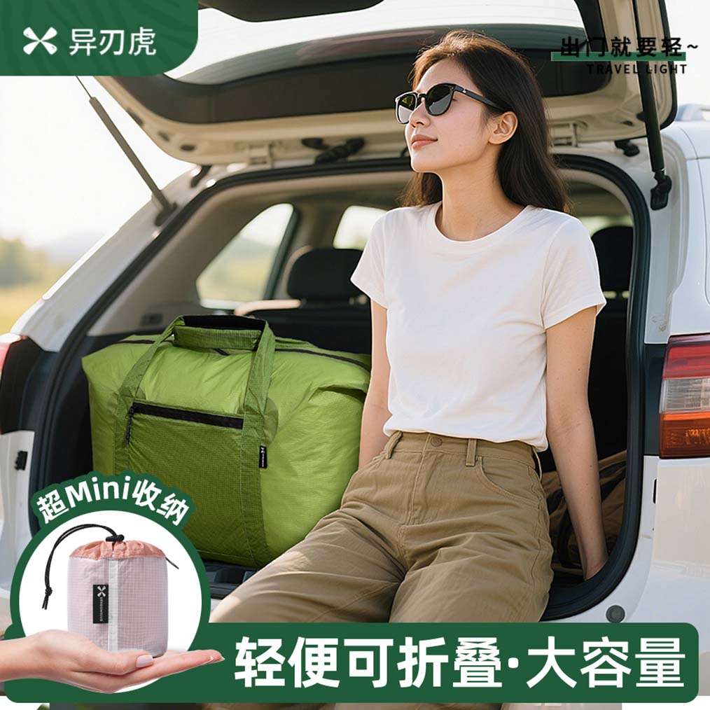 短途旅行包便携衣物收纳行李袋