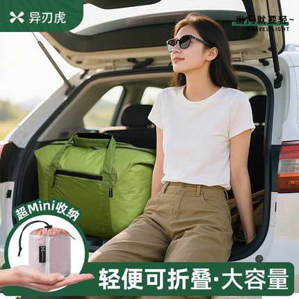 短途旅行包便携衣物收纳行李袋可套拉杆箱整理包大容量折叠手提包