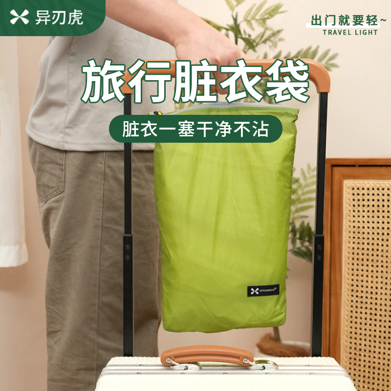 运动脏衣收纳袋户外旅行便携背包整理包湿衣服专用防水衣服收纳包