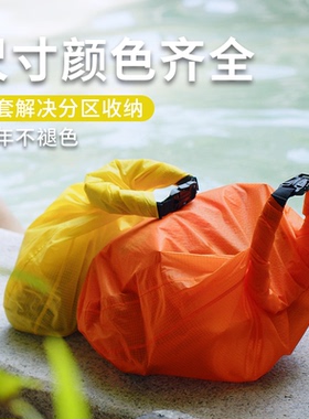 便携旅行防水袋游泳包户外收纳防水包轻量化登山潜水衣专用带拉链