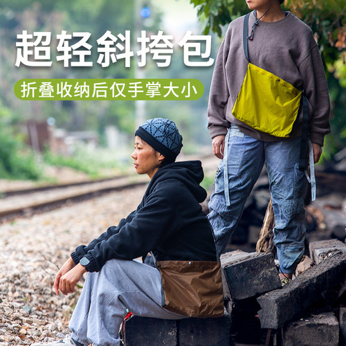 轻量化旅行户外斜跨单肩背包