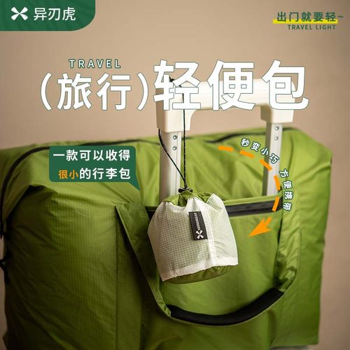 便携大容量登机拉杆旅行包女