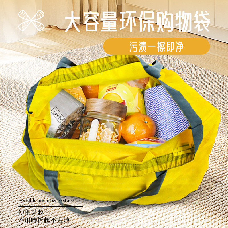 大容量环保购物袋便携可折叠防水手提袋超市买菜包超轻旅行收纳包,收纳整理,购物袋/环保袋/帆布袋,淘宝优惠券,粉丝福利购,淘宝优惠卷