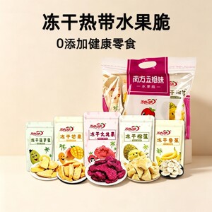 芳心之恋水果脆芒果干榴莲干