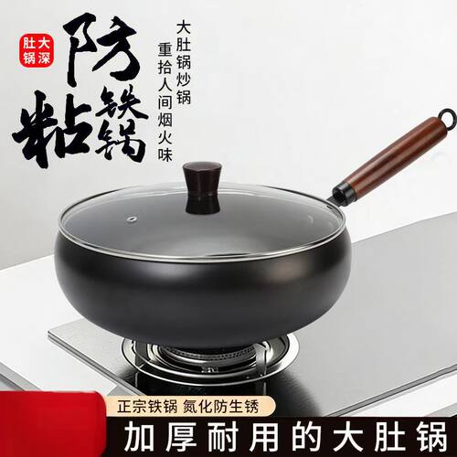 正宗章丘大肚锅炒菜锅炒锅铁锅官方旗舰店正品家用不粘电磁炉平底