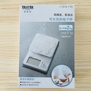 防水日本TANITA百利达电子厨房秤精准烘焙食物克称KW-220奶茶称
